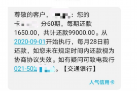 分期公司上门要账：应对策略与案例分析
